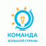 Команда гимназии № 19 стала победителем регионального этапа всероссийской олимпиады «Команда большой страны» - Газета Знамя Труда