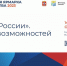 В Омской области пройдет первый этап Всероссийской ярмарки трудоустройства "Работа России. Время возможностей" - Газета Знамя Труда