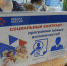 Омичи заключили социальные контракты на общую сумму 267 млн рублей - Газета Знамя Труда