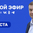 Сегодня вечером Виталий Хоценко проведёт первый прямой эфир в социальных сетях - Газета Знамя Труда