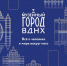 Омская область представит на ВДНХ свой стенд - Газета Знамя Труда
