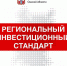 Омские власти к 2030 году планируют привлечь в экономику региона более 320 млрд рублей инвестиций - Газета Знамя Труда