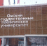 Виталий Хоценко: Наша передовая инженерная школа будет разрабатывать инновационные технологии для станкостроительной отрасли - Газета Знамя Труда