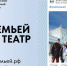 В Омске стартовал проект «Всей семьёй» в учреждение культуры - Газета Знамя Труда