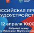 Всероссийская ярмарка трудоустройства - Газета Знамя Труда
