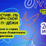 Первый фестиваль творческой молодежи России и стран Центрально-Азиатского региона прошёл в Омске - Газета Знамя Труда