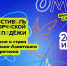 К Дню молодежи в Омске приурочен 4-дневный фестиваль творческой молодежи России и стран Центрально-Азиатского региона - Газета Знамя Труда