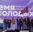 Омск стал молодежной столицей России - Газета Знамя Труда