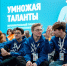 Стартовал прием заявок на интеллектуальный турнир "Умножая таланты" - Газета Знамя Труда
