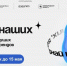 Приём заявок на форум «Сильные идеи для нового времени» и конкурс брендов «Знай Наших» продолжается - Газета Знамя Труда