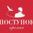 Открыт приём заявок на Всероссийскую премию «Поступок» имени Сергея Пускепалиса - Газета Знамя Труда