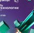 Школа цифровых технологий «Школа 21» в Омске набирает участников на обучение - Газета Знамя Труда