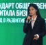 Виталий Хоценко на Деловом форуме в Омске подчеркнул важность сотрудничества бизнеса, власти и общества - Газета Знамя Труда