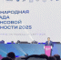 Полпред участвует в мероприятиях Международной олимпиады по финансовой безопасности - Газета Знамя Труда