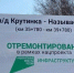 Виталий Хоценко сообщил о завершении ремонта на участке дороги Крутинка – Называевск - Газета Знамя Труда