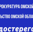 «ОСТОРОЖНО, МОШЕННИКИ!» - Газета Знамя Труда