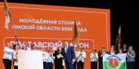 Виталий Хоценко назвал Молодёжную столицу Омской области-2026 - Газета Знамя Труда