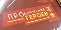 Виталий Хоценко: Участники проекта «ПРОдвижение ГЕРОЕВ» перешли к очередному этапу стажировки - Газета Знамя Труда