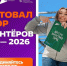 Стартовал набор волонтёров для Всероссийского голосования за объекты благоустройства - Газета Знамя Труда