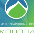 Делегация Омской области примет участие в XVII Международном форуме «Экология» - Газета Знамя Труда