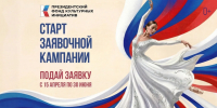 Виталий Хоценко сообщил о старте заявочной кампании Президентского фонда культурных инициатив - Газета Знамя Труда