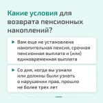 Как защитить себя при незаконном переводе пенсионных накоплений?